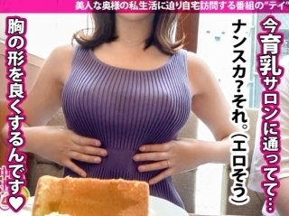 〔人妻軟派〕お家に行っていいですか？夫の留守中に大きな声で悦び喘ぎ悶える奥様