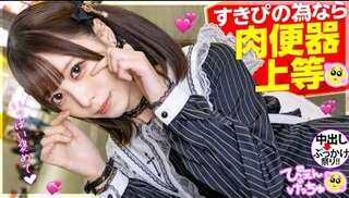 素人企画で地雷アイドル級ロリ美少女がえちえちSEX！バックされながら顔射連発！正常位でズコって顔射！
