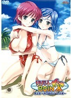 リゾートBOIN 第2話〜南の島のハーレム編〜
