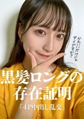 覆面男たちに囲まれた美乳スレンダー美女 ～4P中出し乱交～