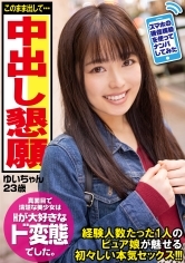 ビューティピュア娘中出し懇願ｗｗエアドロップでガチナンパｗ清楚ド変態娘アヘアヘ流出映像ｗｗ
