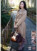 人妻Resort あやね35歳