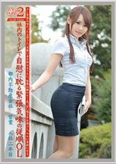 働くオンナ2 Vol.20