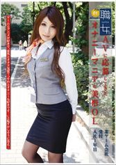 職女。01