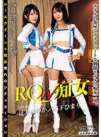 RQ-W痴女