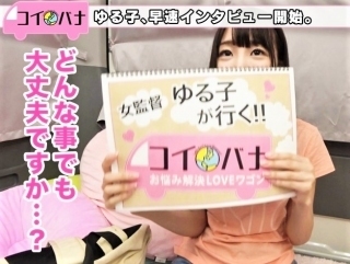 〚素人ナンパ〛街行く女性のお悩みを聞き出し、愛車LOVEワゴンの車内でサクッと解決