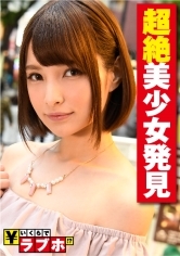 オニカワ超絶美少女発見◆モデル級のスタイルを持つ脚長スレンダー美少女みほさん(23歳)はテンション高めな天然系！事務系OLならではの「職場のオジサンたちのセクハラがキモい…」という悩みに現役バリバリギン勃ちチ○ポで腰砕けの昇天セックスプレゼント！！：いくらでラブホ！？No.008