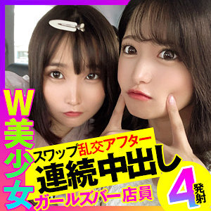 あおい＆みつき