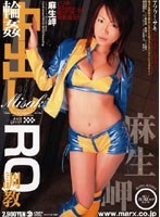 輪姦中出しRQ説教 麻生岬