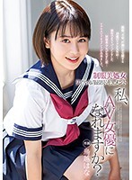 制服美処女 リアルAV撮影ドキュメント 私、AV女優になれますか？鳥越はな
