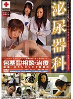 FREEDOM病棟24時 泌尿器科
