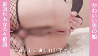 【個人撮影】おまんこみたいな縦割れアナル｜どうなったらこうなるの