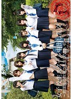 女子校生スクール中出し乱交〜放課後の教室で乱交した思い出〜