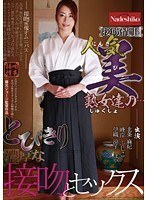 接吻情事 人気美熟女達の…とびきり濃厚な接吻とセックス
