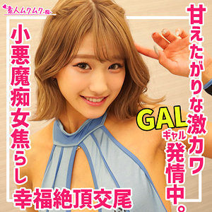 ナギサちゃん