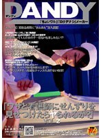 「ワザと看護師にせんずりを見せつけたらヤられるか？」VOL.2