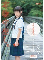 本物中出し。子作り温泉旅行。まりえ148cm（無毛）小西まりえ