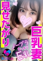 こぼれ落ちそうなE乳がチラり♪見せたがりノーブラ巨乳妻を●車中にナンパしたら、ドエロでした！むっちりエロボディをくねらせてお●んこ汁大洪水！激硬ペニスでゴム無し生ハメたっぷり中出し！