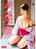 パイパン湯女 沖野るり