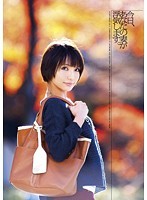 今日、あなたの妻が浮気します。高梨あゆみ