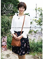 人妻Resort ありさ41歳