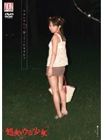 処女をウる少女 3
