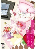 少年メイドクーロ君 ～クーロ君があなたのオナニーのためのオナペット声優メイドになりました～