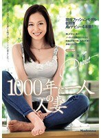 1000年に一人の人妻 現役ファッションモデル初脱ぎAVデビュー4本番！！水原梨花