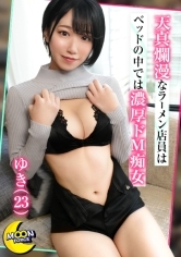 エロ腹筋のアスリート系美BODYゆきちゃん《サバサバ女子がドMに豹変…懇願中出しSEX》ラーメンもザーメンも大好き♪欲求が満たされるまでお腹いっぱい味わうグルメデート！/食後の運動には激しすぎる立ちバックで美脚がガックガクになるまでガン突き！「叩いてほしい…」ドM全開でチンオネダリ！/「おちんちんください…」おかわりチ●ポを誘う大胆腰ヘコオナニーでイったばっかりの痙攣マ●コに即ハメ2回戦！【しろうとハメ撮り＃ゆき＃23歳＃ラーメン屋店員】