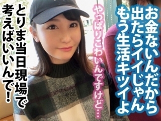 〚素人ナンパ〛出演料は50万円 もうこれで完堕ち カレに見られながら公開ネトラレ