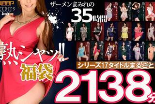 【福袋】熟シャッ！！35時間 シリーズ17タイトルまるごと2138分収録！ぶっかけ美熟女17名