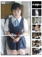 未成年（二八八）無垢、喪失。＃33