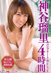 神谷瑠里 コンプリートBEST 4時間