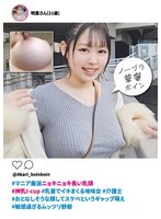 ＃マニア垂涎ニョキニョキ長い乳頭 ＃神乳I-cup ＃乳首でイキまくる地味女 ＃介護士 ＃おとなしそうな顔してスケベというギャップ萌え ＃敏感過ぎるムッツリ野郎 明里さん（21歳）