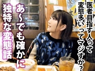 〚素人ナンパ〛ピュアそうな看護学生を口説いたら、実はドスケベ アナル舐めまでしてくれました