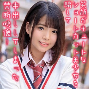 えりなちゃん