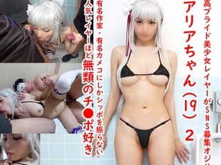 執拗なマニアセックスで淫乱ドM覚醒したエロカワ美少女がチンポ懇願絶頂アクメ！人気コスプレイヤーがカメコ達と乱交オフパコ！