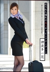 【MGSだけのおまけ映像付き+20分】●された憧れの美人キャビンアテンダント