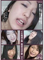 イキ顔選手権・絶頂実況中継【十】