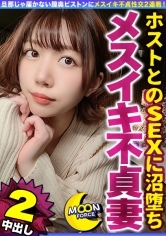【『アナタより好きな人に気持ち良くしてもらってます...。』不倫と快楽に沼る美人妻】担当ホストに頼まれ店のトイレで自撮りオナニー！公共の場でも構わず絶頂→旦那じゃ届かない膣奥ピストンにメスイキ不貞性交2連戦！【しろうとハメ撮り＃まこ＃29歳＃ショップ店員】