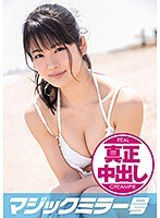 りの（19）女子大生 マジックミラー号 10代水着美少女に童貞のフリした絶倫男が激ピストン！！イッた直後もガン突き再開＆ピクピクマ○コに真正中出し！！