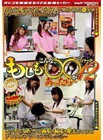 もしもこんな○○があったら… パート12