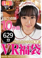 【VR】【VR福袋】人気女優！10作品収録 びっくり629分！