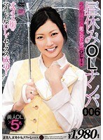 昼休みOLナンパ 006