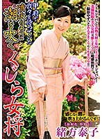 甲府で我々を待っていた噴水のように潮を吹くくじら女将 緒方泰子