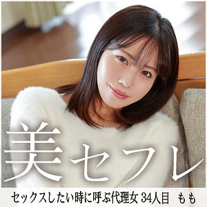 もも