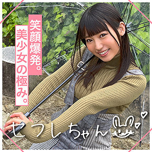 URUCHAN