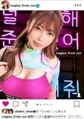 【Ni●iu9人分の可愛いさ】イ●スタにエロい自撮りを載せる、K-POP女子をSNSナンパ！！この女、全身クリトリス！！！顔面偏差値MAXのオルチャン女子がひたすら痙攣してイキまくる！！！敏感度MAXにつき、抜きどころの撮れ高が異常です！！！【イ●スタやりたガール。其の拾弐】