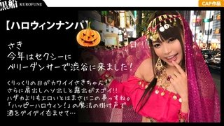 【ハロウィンナンパ×さきちゃん編】占い師系コスのさきちゃんをGET！大量潮吹き&鬼イキ連発の即マン交尾がエロ過ぎる…！