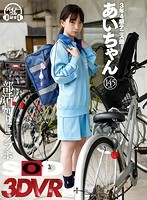 【VR】【HQ高画質VR】3年4組テニス部 あいちゃん 145cm